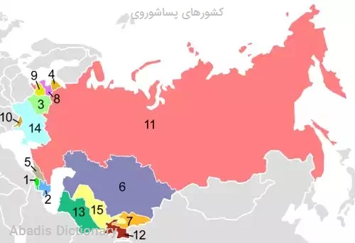 کشورهای پساشوروی